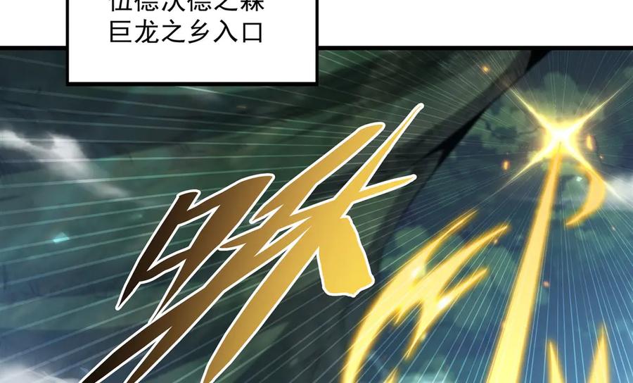《来自深渊的我今天也要拯救人类》第143话 终结一击 第131页