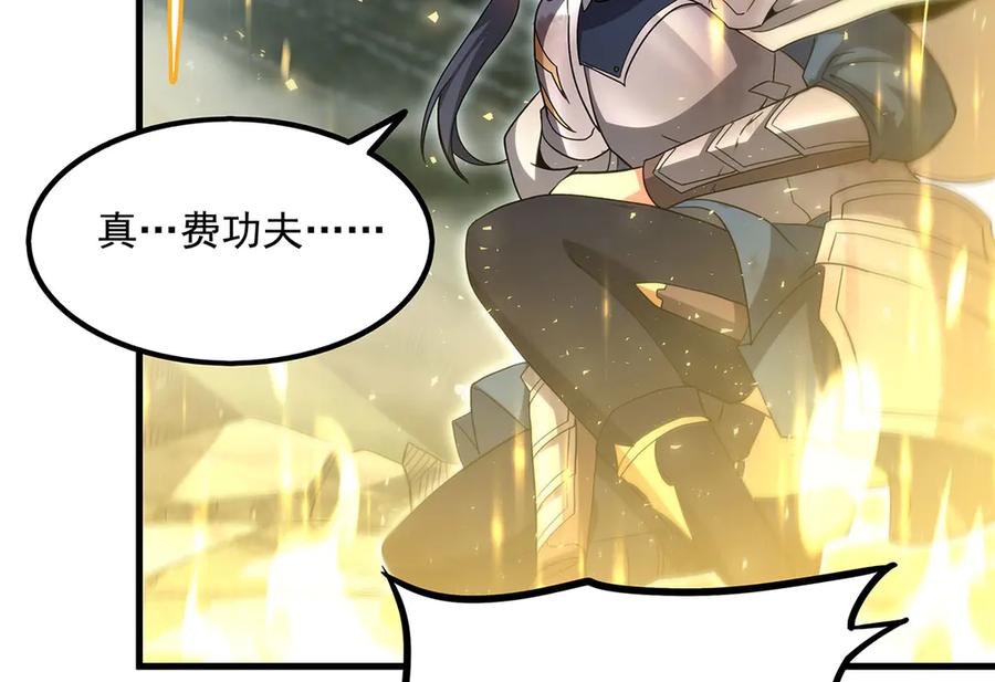 《来自深渊的我今天也要拯救人类》第143话 终结一击 第135页