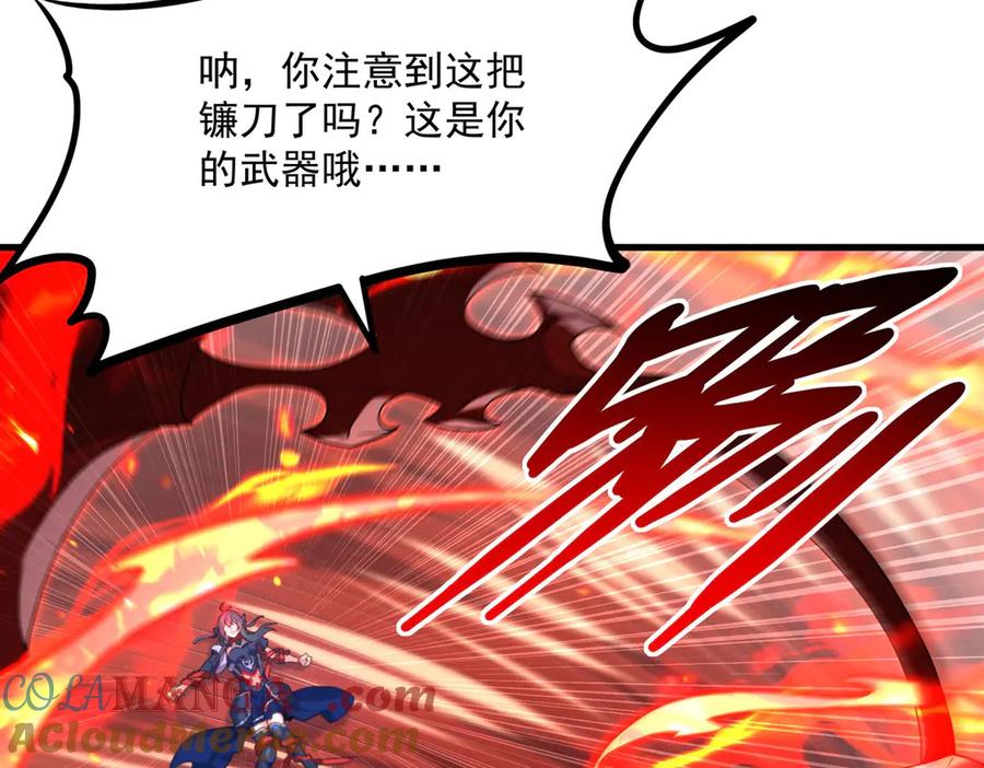 《来自深渊的我今天也要拯救人类》第143话 终结一击 第25页