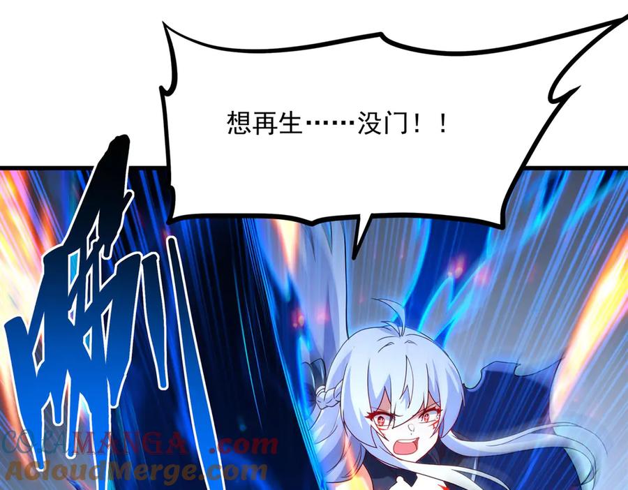《来自深渊的我今天也要拯救人类》第143话 终结一击 第65页