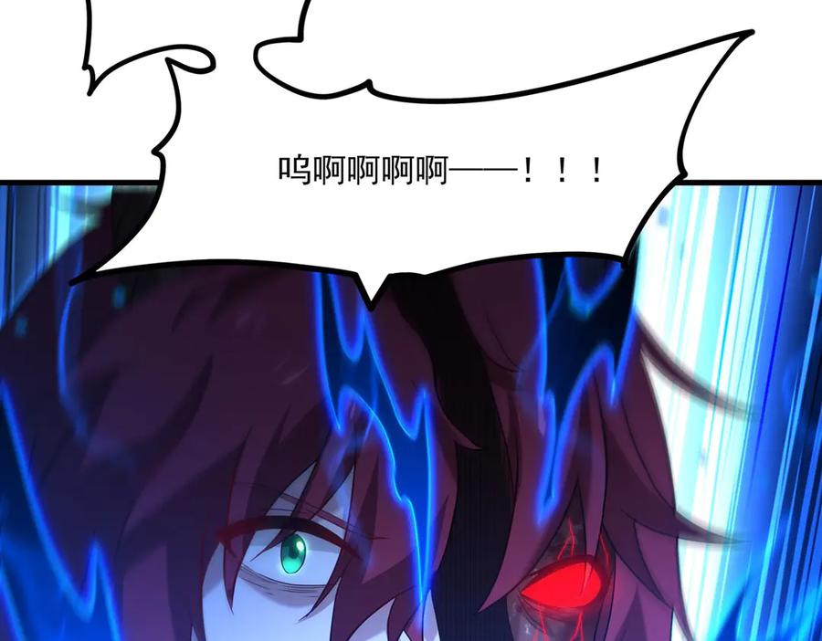 《来自深渊的我今天也要拯救人类》第143话 终结一击 第68页