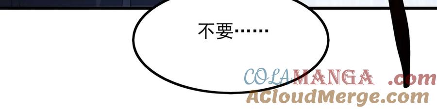 《来自深渊的我今天也要拯救人类》第143话 终结一击 第33页