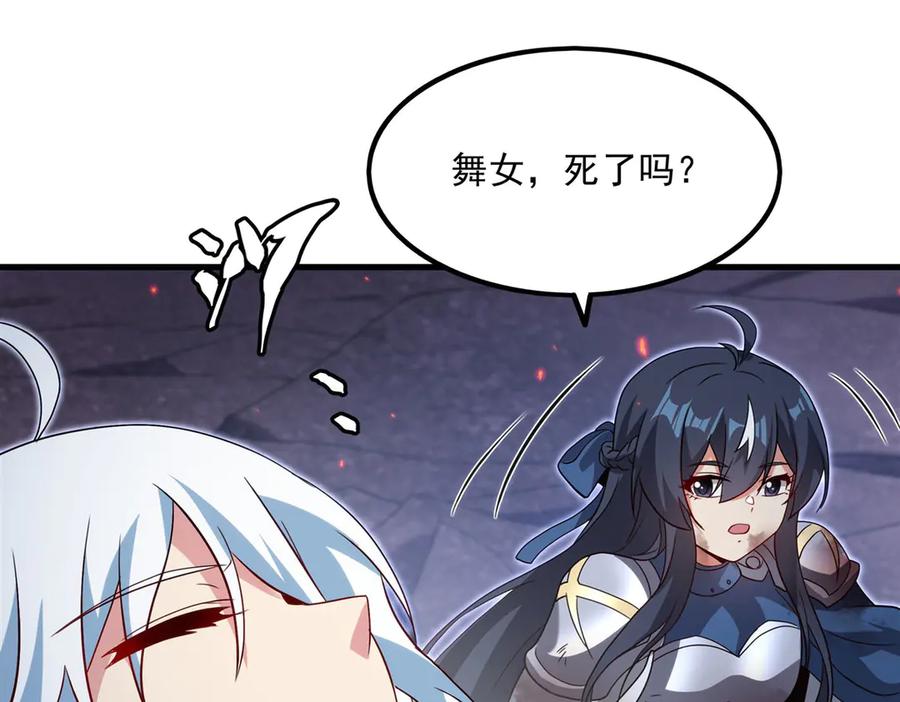 《来自深渊的我今天也要拯救人类》第143话 终结一击 第112页