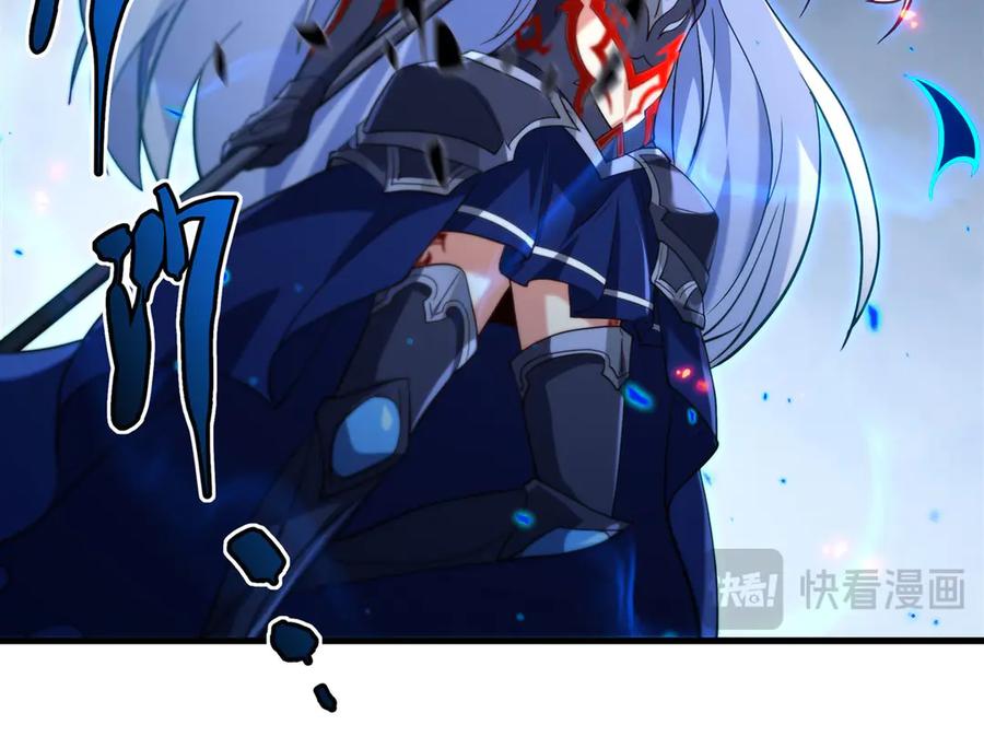 《来自深渊的我今天也要拯救人类》第143话 终结一击 第79页