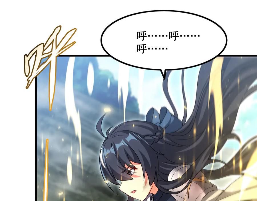 《来自深渊的我今天也要拯救人类》第143话 终结一击 第134页