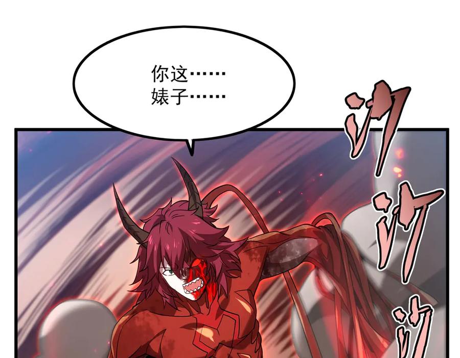 《来自深渊的我今天也要拯救人类》第143话 终结一击 第62页