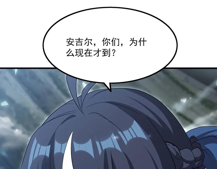 《来自深渊的我今天也要拯救人类》第143话 终结一击 第142页