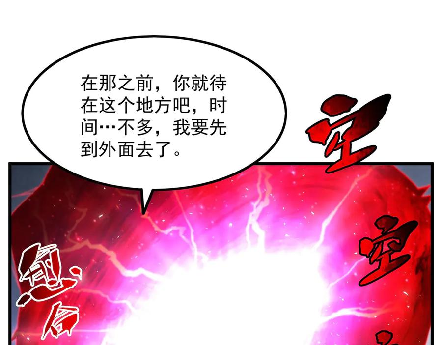 《来自深渊的我今天也要拯救人类》第143话 终结一击 第118页