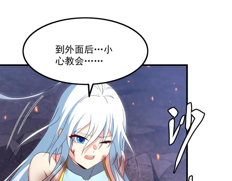 《来自深渊的我今天也要拯救人类》第143话 终结一击 第124页