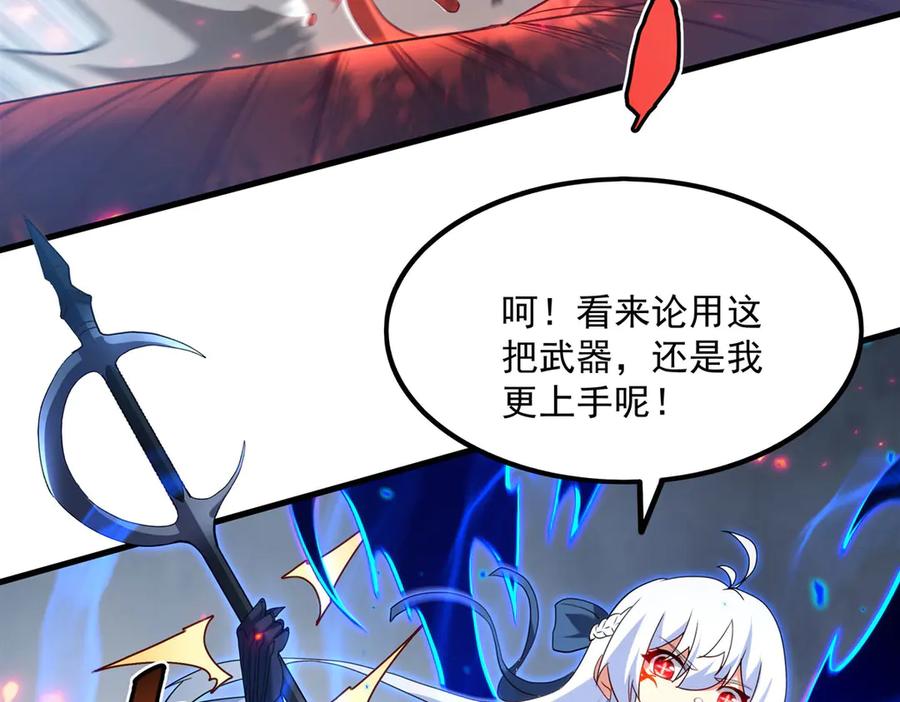 《来自深渊的我今天也要拯救人类》第143话 终结一击 第56页