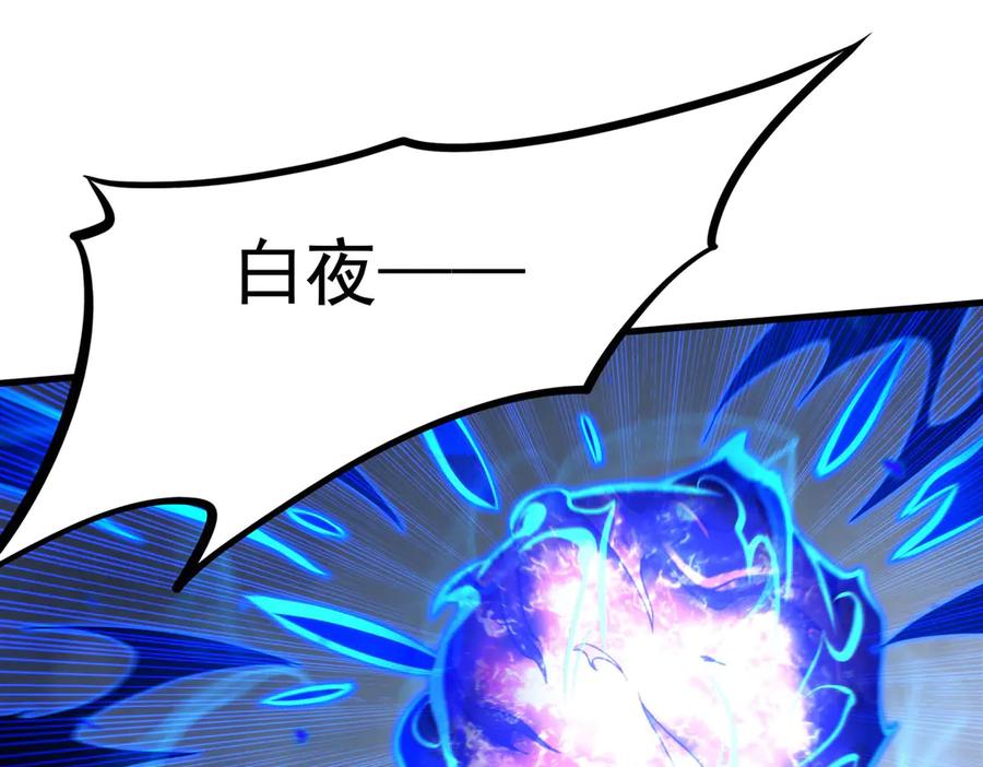 《来自深渊的我今天也要拯救人类》第143话 终结一击 第90页