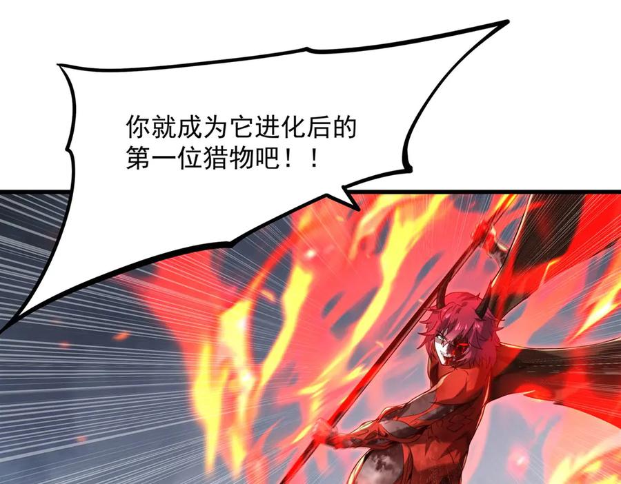 《来自深渊的我今天也要拯救人类》第143话 终结一击 第31页