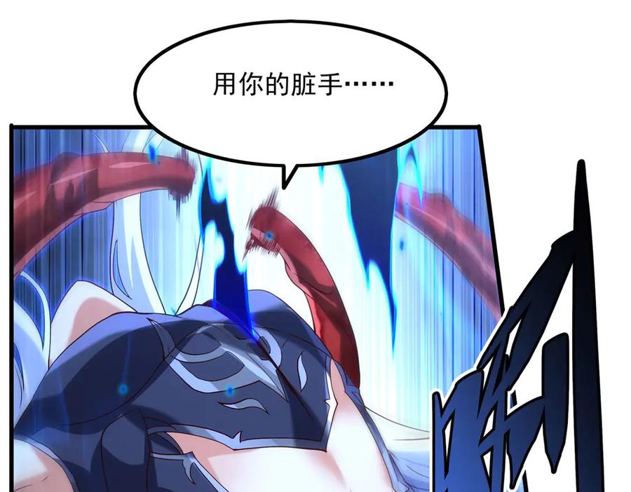 《来自深渊的我今天也要拯救人类》第143话 终结一击 第34页