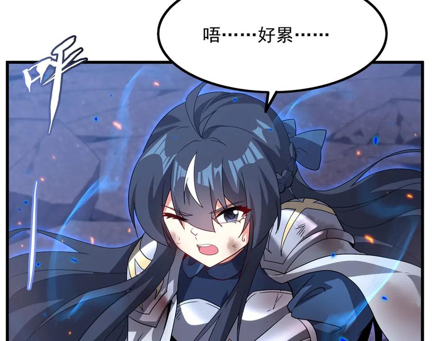 《来自深渊的我今天也要拯救人类》第143话 终结一击 第107页