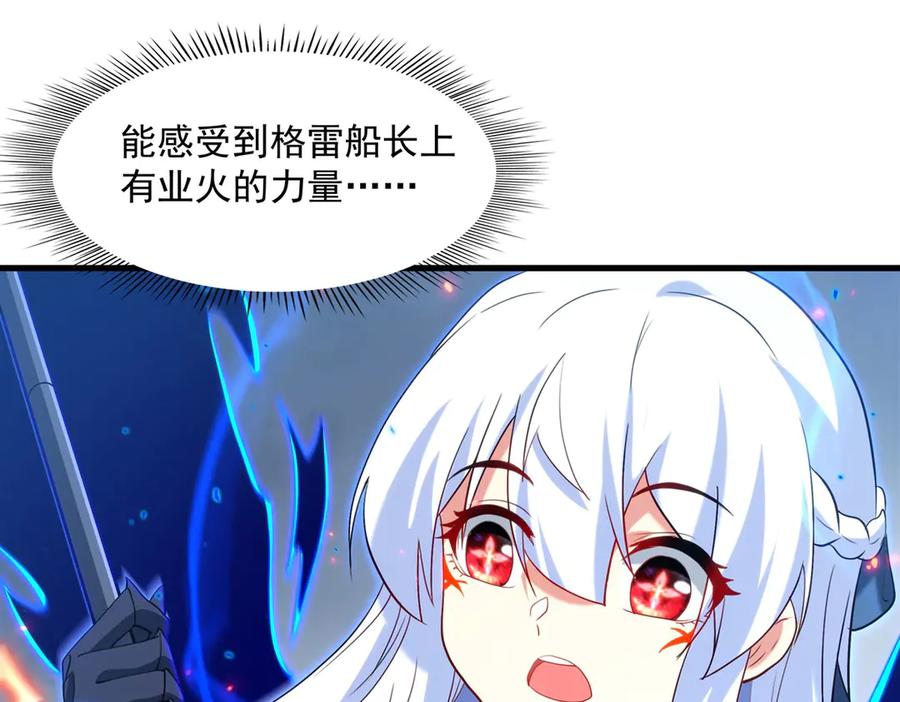 《来自深渊的我今天也要拯救人类》第143话 终结一击 第60页