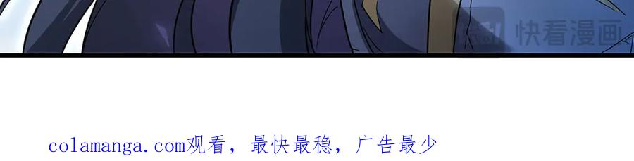 《来自深渊的我今天也要拯救人类》第143话 终结一击 第144页