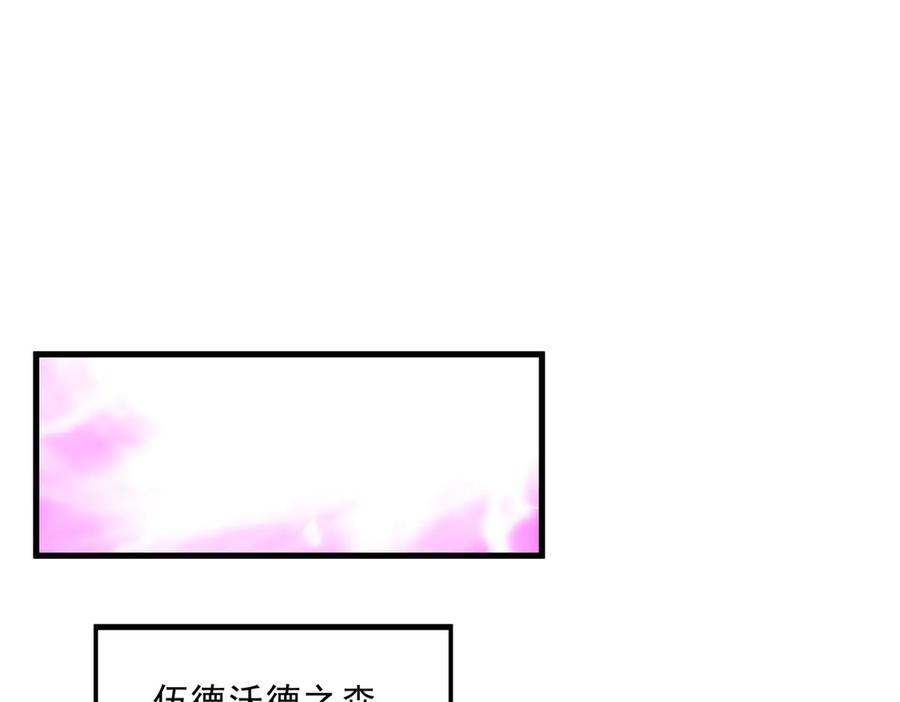 《来自深渊的我今天也要拯救人类》第143话 终结一击 第130页