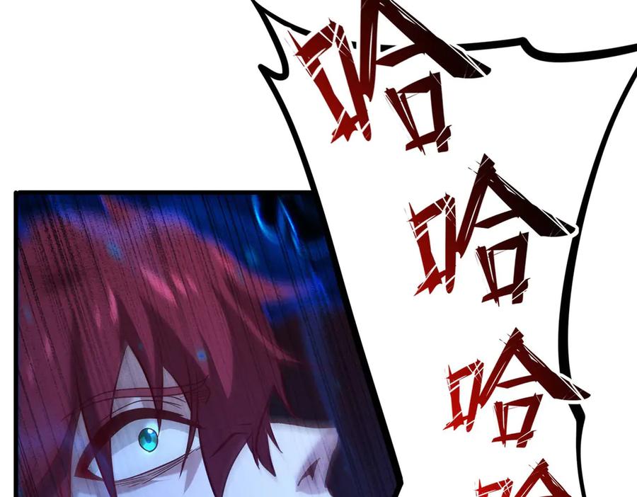 《来自深渊的我今天也要拯救人类》第143话 终结一击 第74页