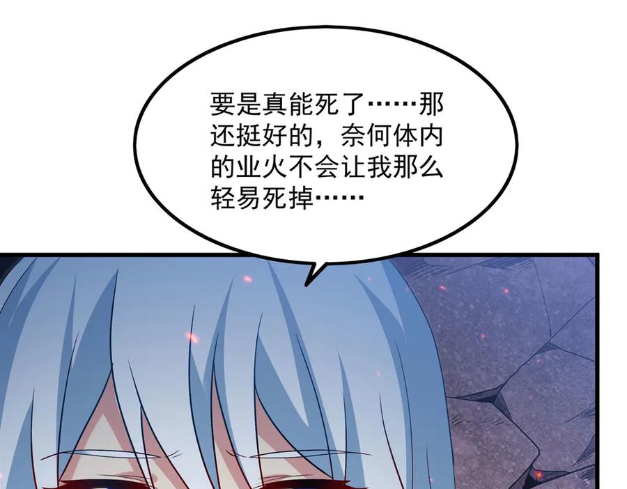 《来自深渊的我今天也要拯救人类》第143话 终结一击 第114页