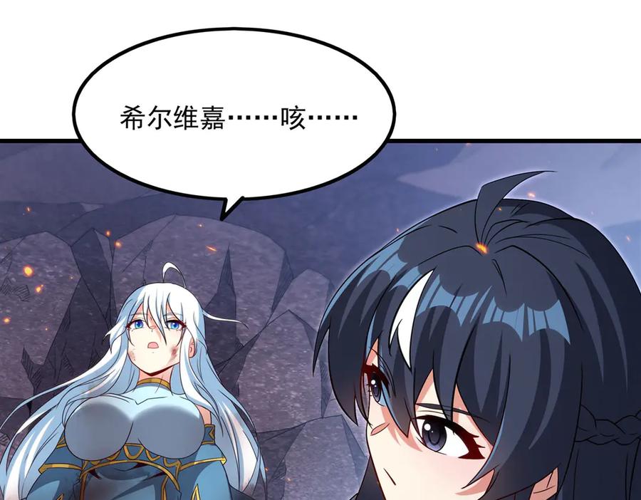 《来自深渊的我今天也要拯救人类》第143话 终结一击 第122页