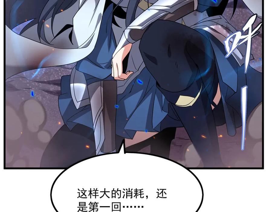 《来自深渊的我今天也要拯救人类》第143话 终结一击 第108页