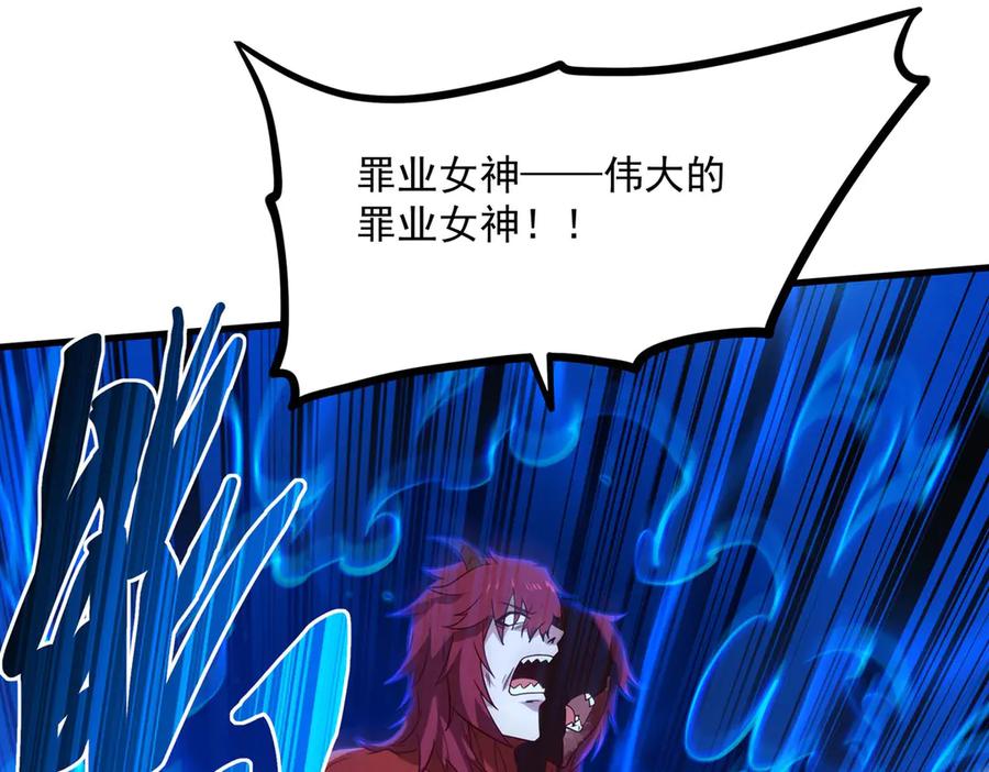 《来自深渊的我今天也要拯救人类》第143话 终结一击 第70页