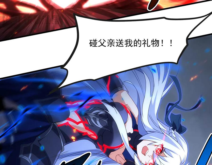 《来自深渊的我今天也要拯救人类》第143话 终结一击 第39页