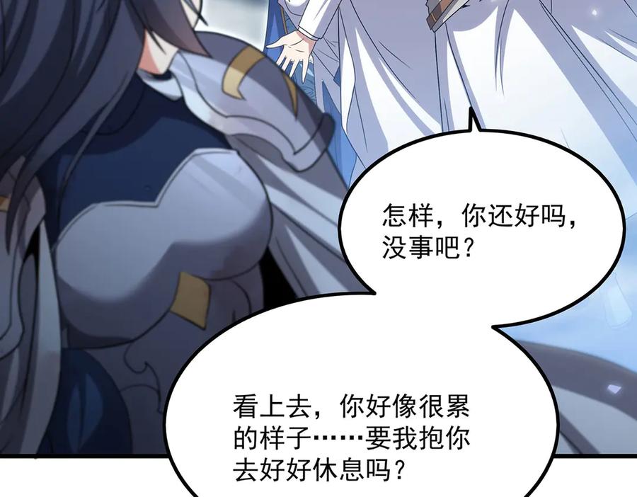 《来自深渊的我今天也要拯救人类》第143话 终结一击 第140页