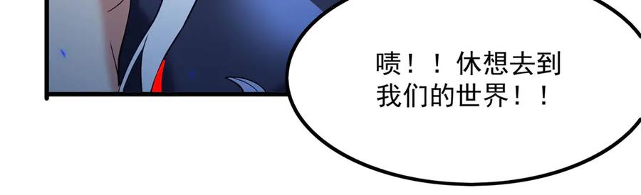 《来自深渊的我今天也要拯救人类》第143话 终结一击 第83页