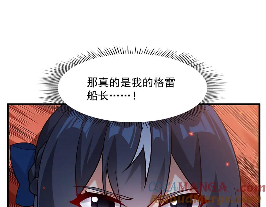《来自深渊的我今天也要拯救人类》第143话 终结一击 第29页