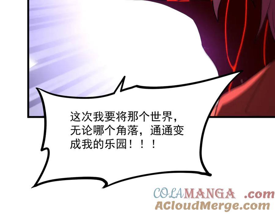《来自深渊的我今天也要拯救人类》第143话 终结一击 第21页