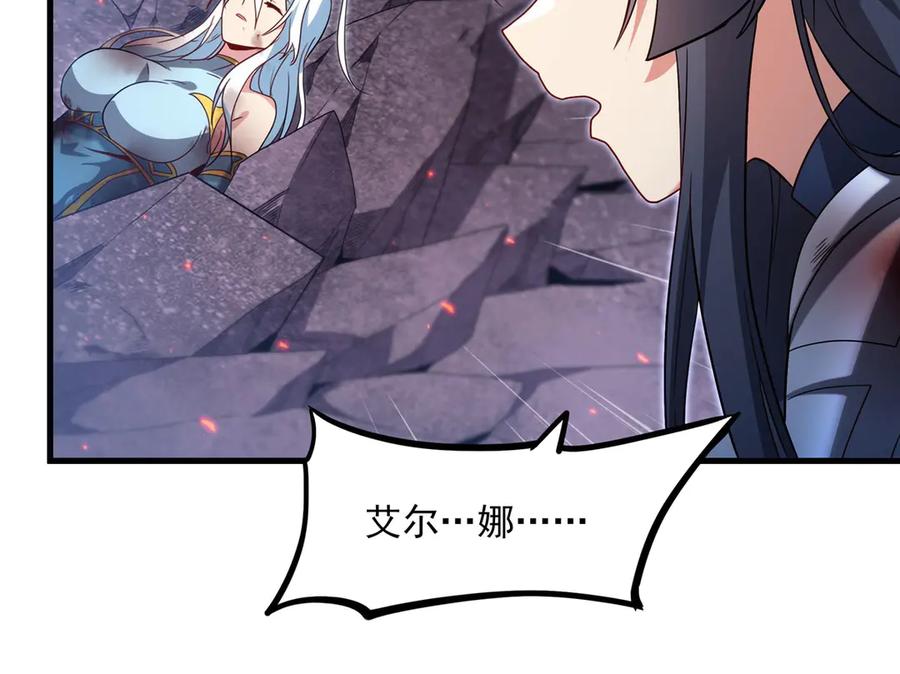 《来自深渊的我今天也要拯救人类》第143话 终结一击 第111页
