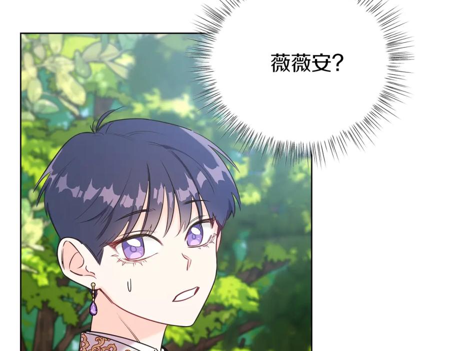 男二是女儿身 第2话 第一个朋友！ 第6页