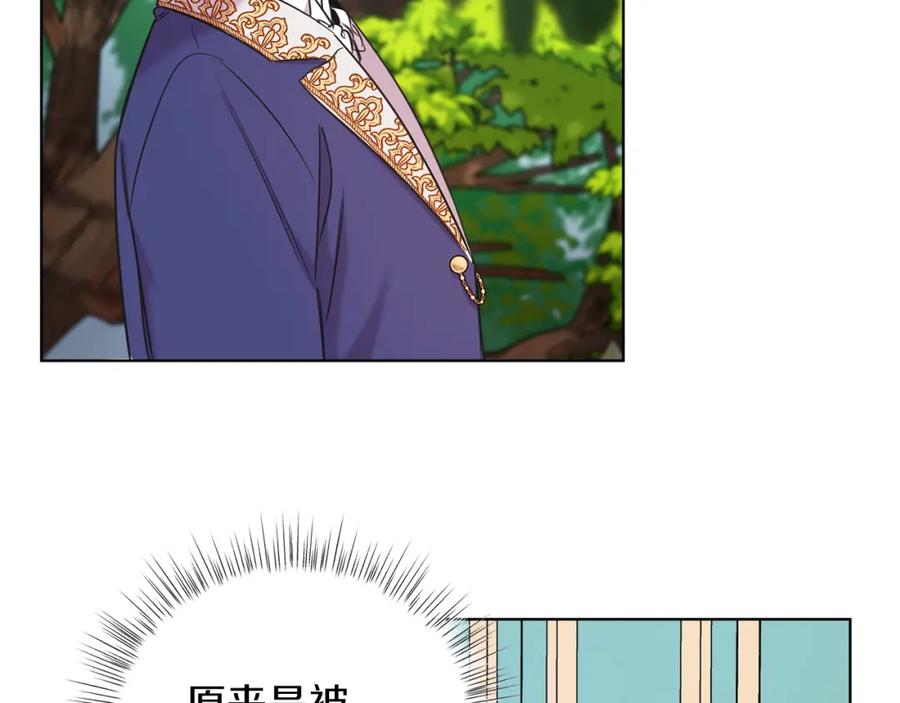 男二是女儿身 第2话 第一个朋友！ 第7页