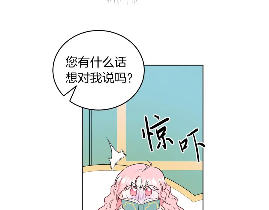 男二是女儿身 第2话 第一个朋友！ 第18页