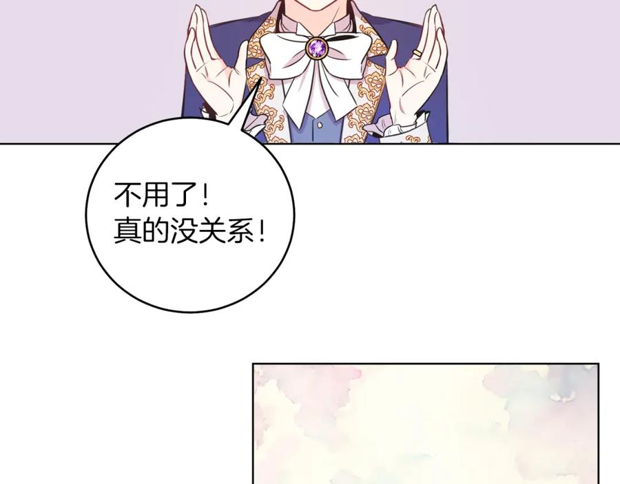 男二是女儿身 第2话 第一个朋友！ 第27页