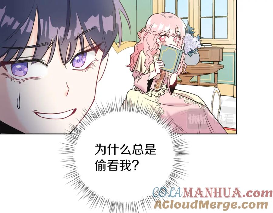 男二是女儿身 第2话 第一个朋友！ 第17页