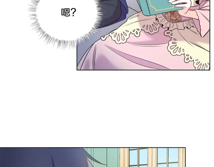 男二是女儿身 第2话 第一个朋友！ 第16页