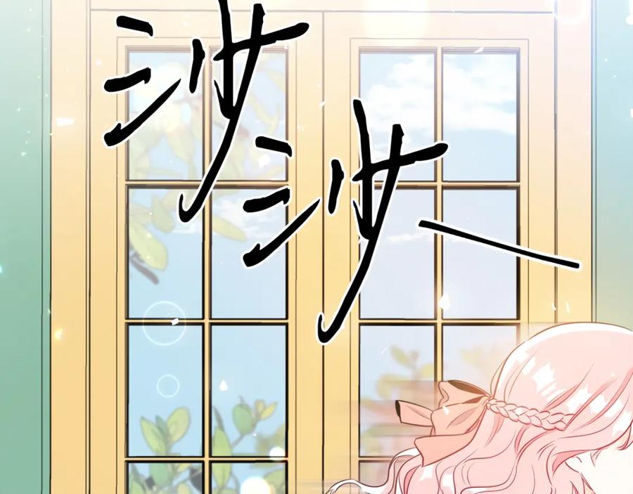 男二是女儿身 第2话 第一个朋友！ 第31页