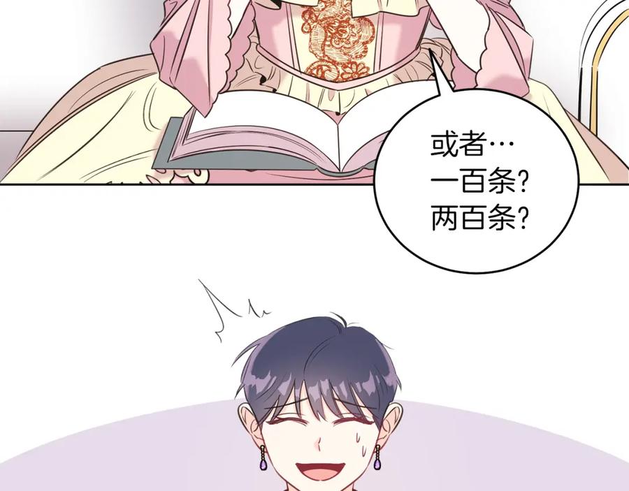 男二是女儿身 第2话 第一个朋友！ 第26页