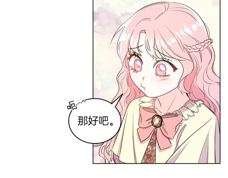 男二是女儿身 第2话 第一个朋友！ 第28页