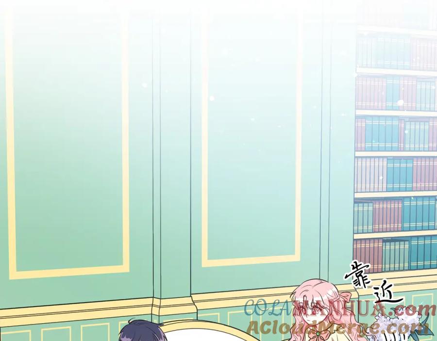 男二是女儿身 第2话 第一个朋友！ 第13页