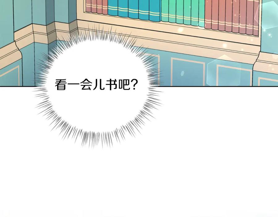 男二是女儿身 第2话 第一个朋友！ 第12页