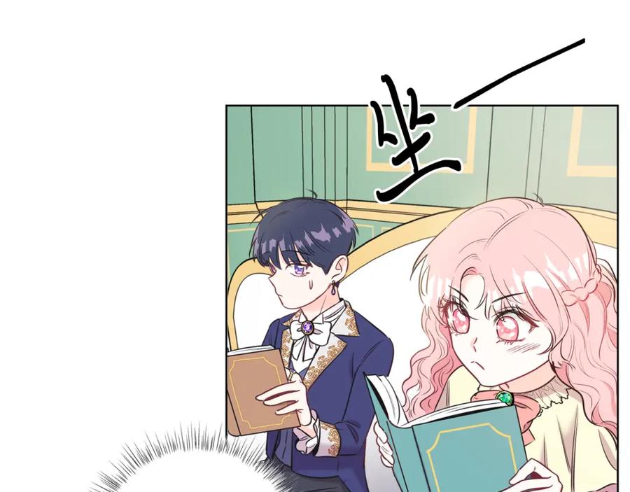 男二是女儿身 第2话 第一个朋友！ 第15页