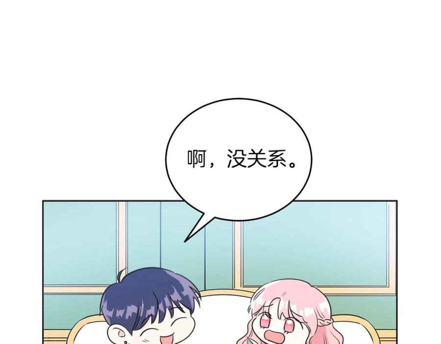 男二是女儿身 第2话 第一个朋友！ 第23页