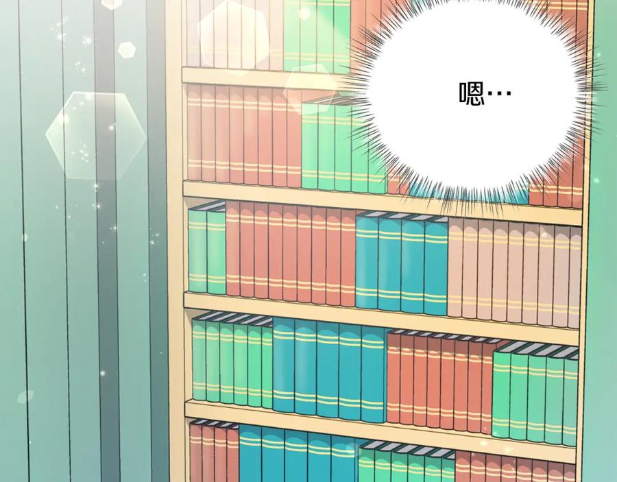 男二是女儿身 第2话 第一个朋友！ 第11页