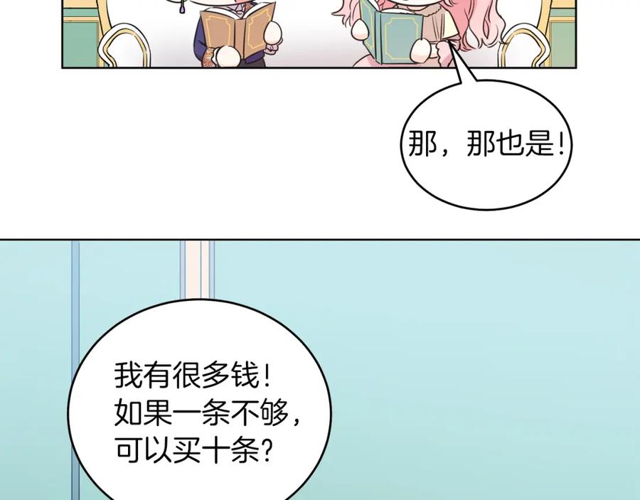 男二是女儿身 第2话 第一个朋友！ 第24页