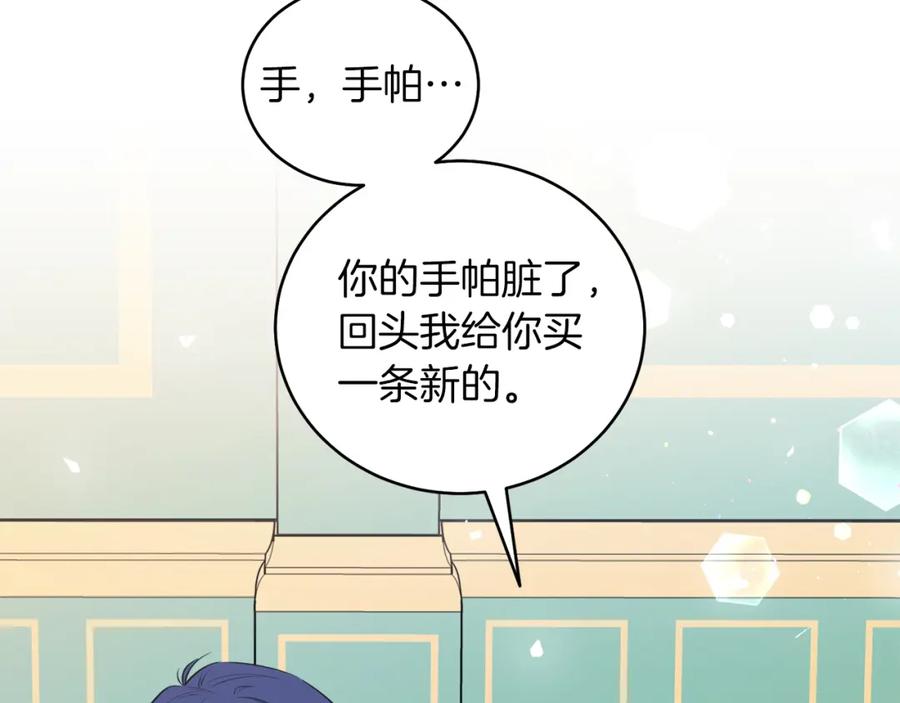 男二是女儿身 第2话 第一个朋友！ 第20页