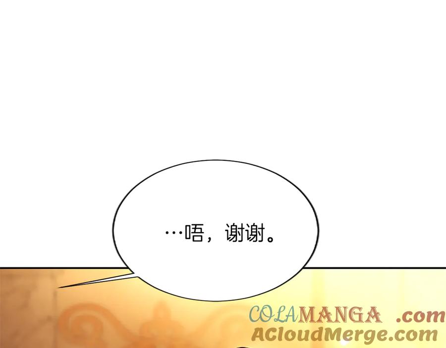 混世皇太子只对我恋爱脑 第22话 不准逃 第121页