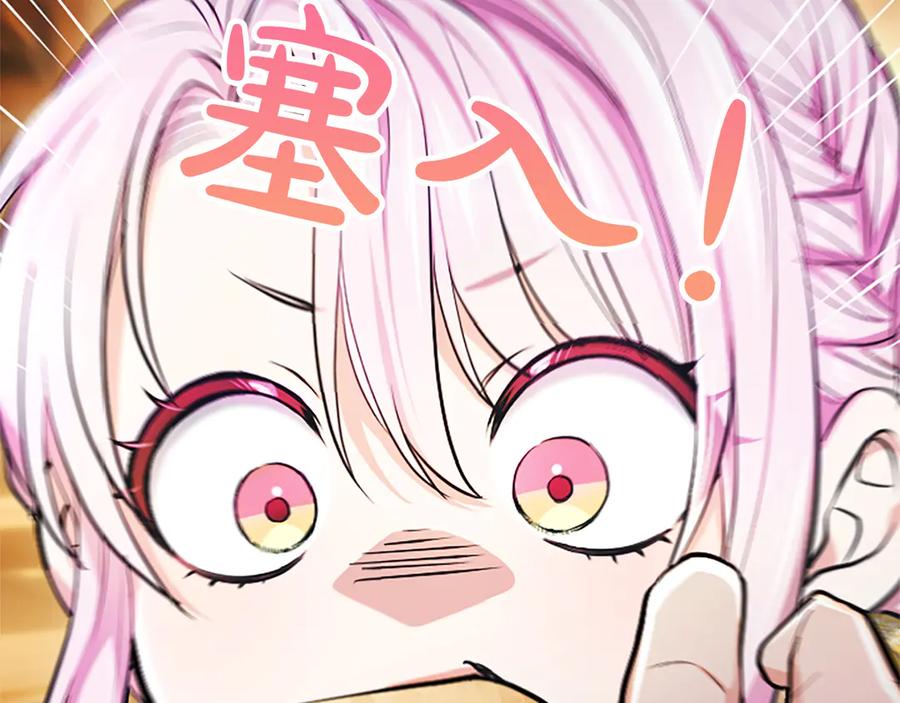 混世皇太子只对我恋爱脑 第22话 不准逃 第131页